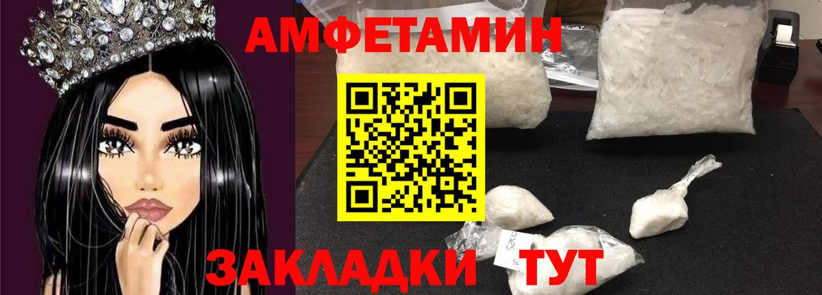 Amphetamine Розовый  сайты даркнета формула  Чусовой  Вход с VPN  АМФ 