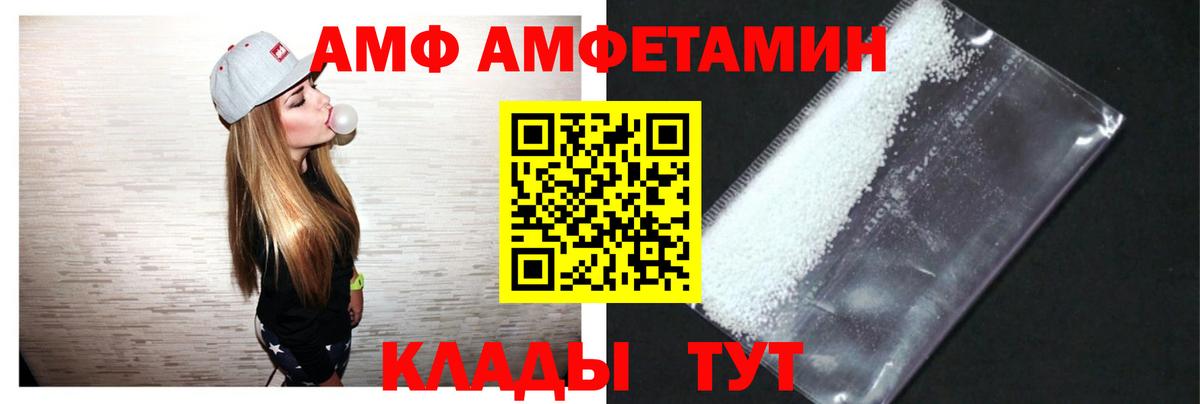 АМФ Premium Чусовой