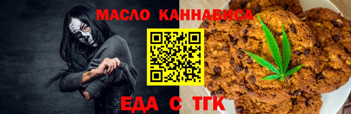 Canna-Cookies марихуана  Вход с VPN  Чусовой 
