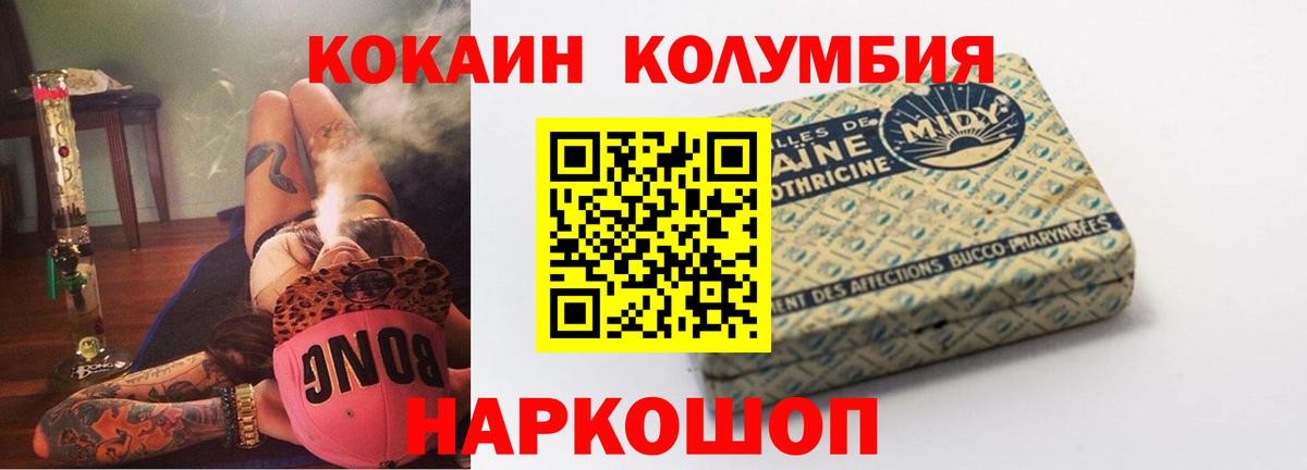 COCAIN  Cocaine Эквадор  КОКАИН Боливия  Вход с VPN  Чусовой 