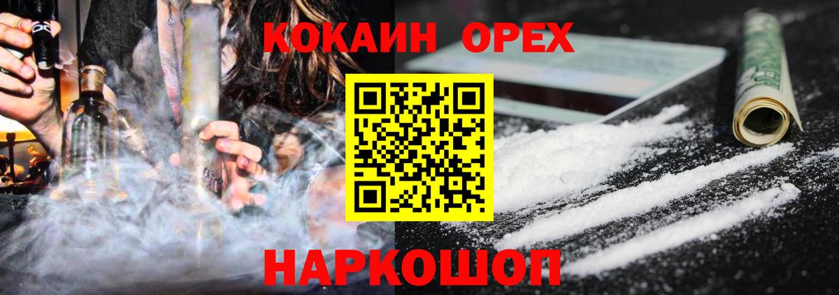 Кокаин 99% Чусовой