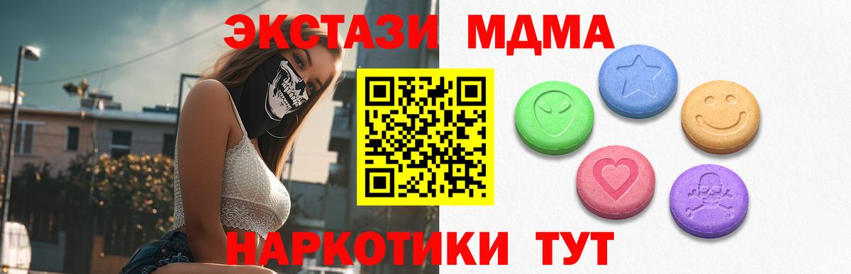 Чусовой  Экстази TESLA  Ecstasy  Вход с VPN  ЭКСТАЗИ диски 