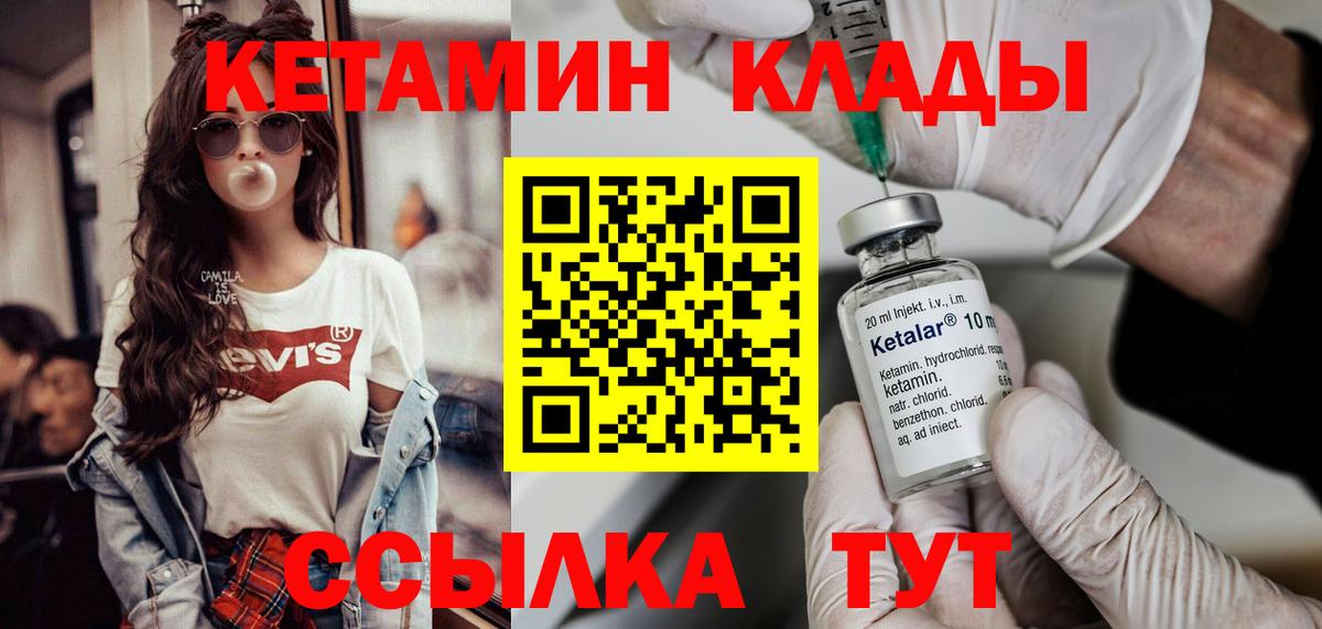 Чусовой  КЕТАМИН VHQ  Вход с VPN  Кетамин ketamine 