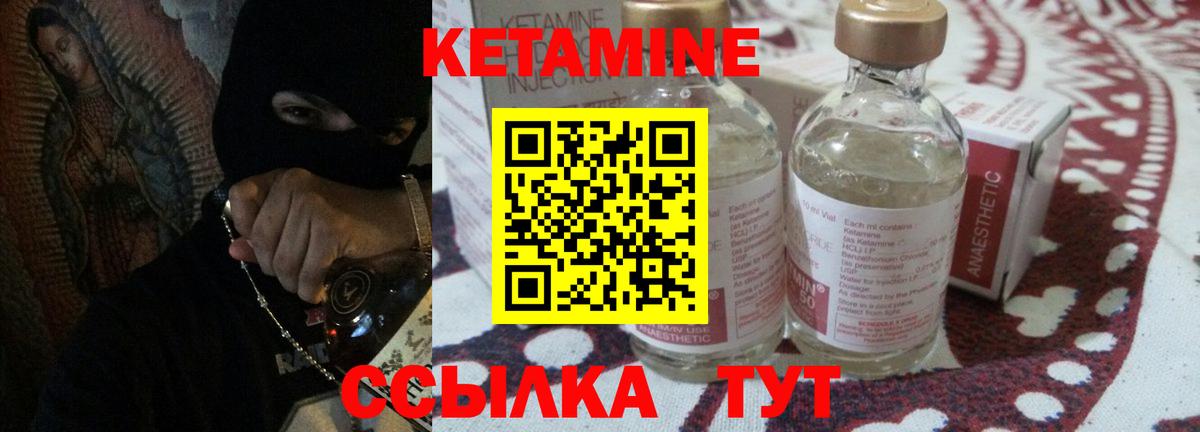 КЕТАМИН ketamine Чусовой