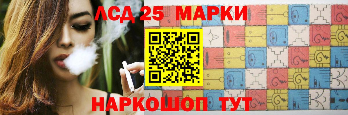 А ПВП  25-NBOMe  Марки ЛСД  Мефедрон  Чусовой  Каннабис  Гарик  Вход с VPN  ГАШ 