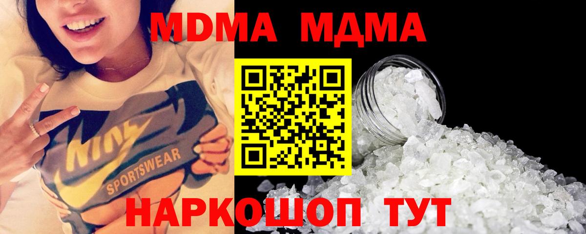 MDMA crystal  MDMA VHQ  Вход с VPN  MDMA  Чусовой 