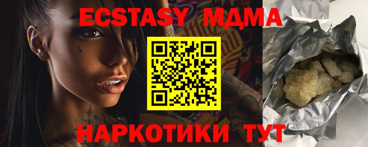 МДМА crystal Чусовой