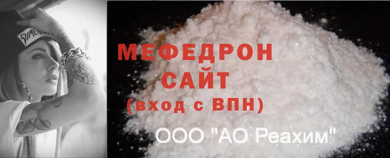 МЯУ-МЯУ mephedrone  Чусовой 