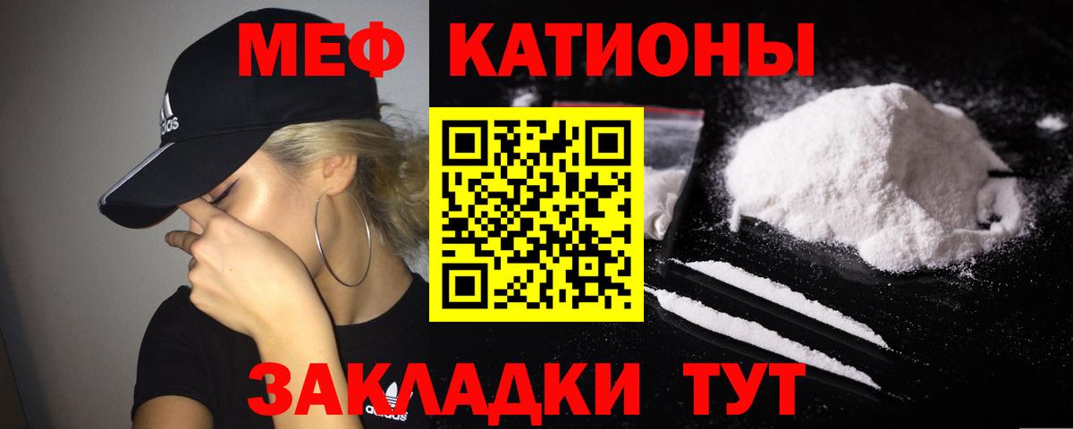 Чусовой  продажа наркотиков  Вход с VPN  МЕФ 4 MMC  Мефедрон 4 MMC  Мефедрон 