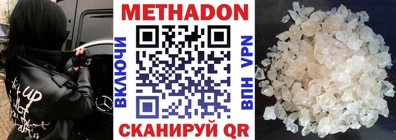 Метадон methadone  сколько стоит  Чусовой 