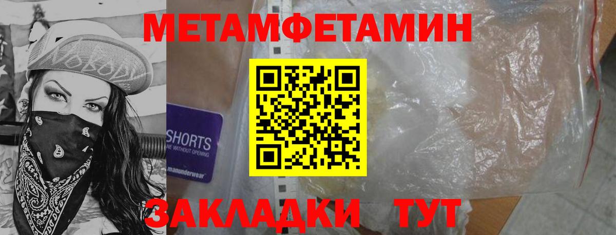 Метамфетамин  Первитин Декстрометамфетамин 99.9%  Вход с VPN  Первитин Декстрометамфетамин 99.9%  Чусовой 