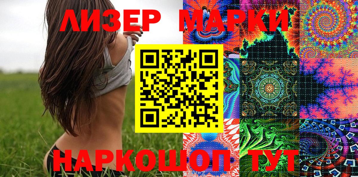 Чусовой  Марки NBOMe 1,5мг  Вход с VPN  Марки NBOMe 1,5мг 